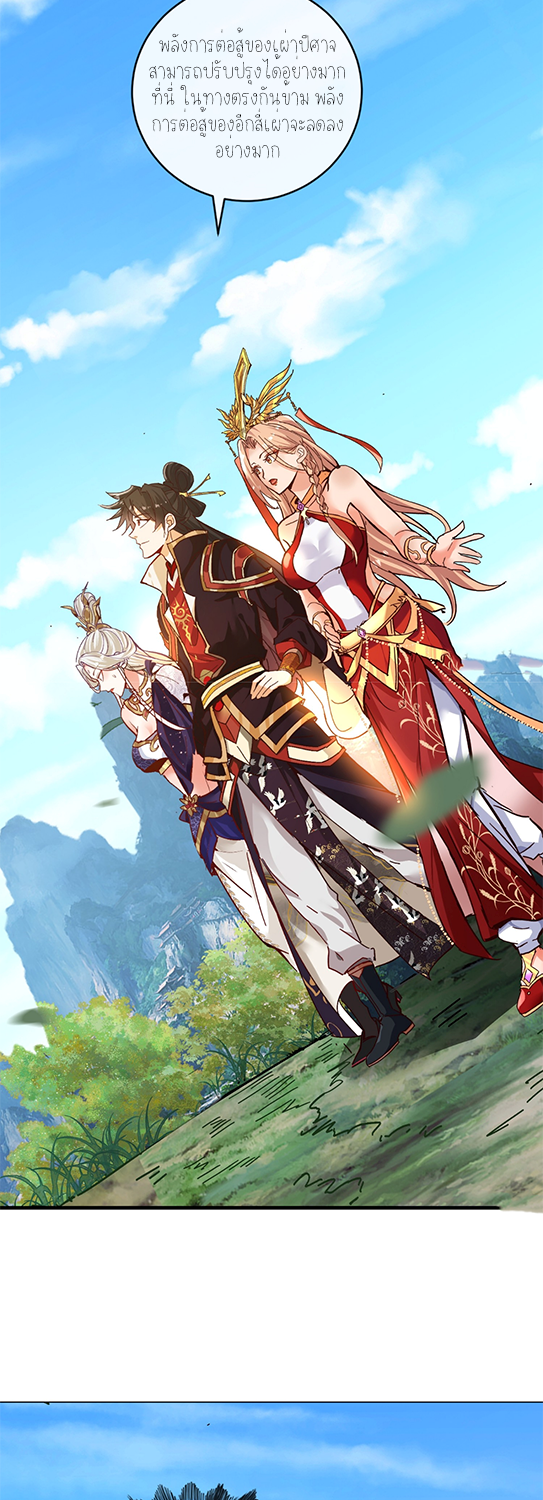 กลับมีพลังพระเจ้าสูงสุด ตอนที่ 30 หน้า 18