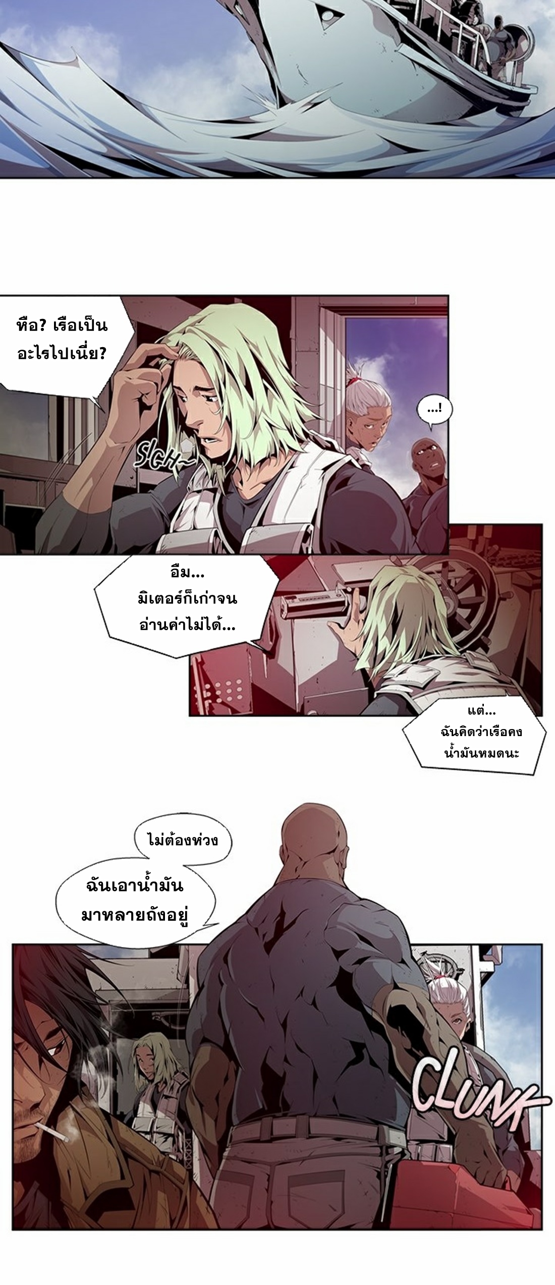 Survival Undead ตอนที่ 5 หน้า 16