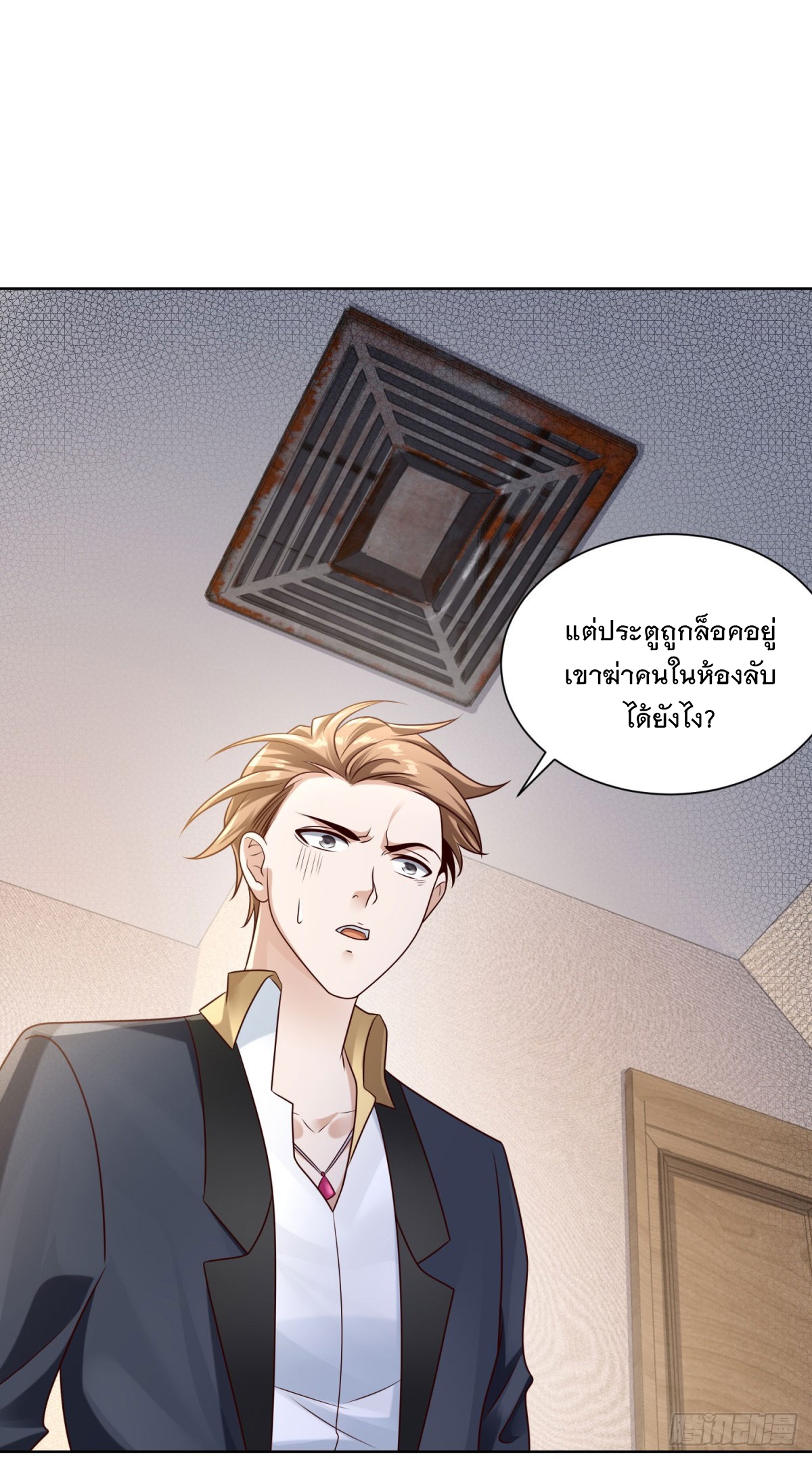 ฉันจะขึ้นไปบนจุดสูงสุดด้วยระบบสัญญาเทพธิดา ตอนที่ 13 หน้า 23