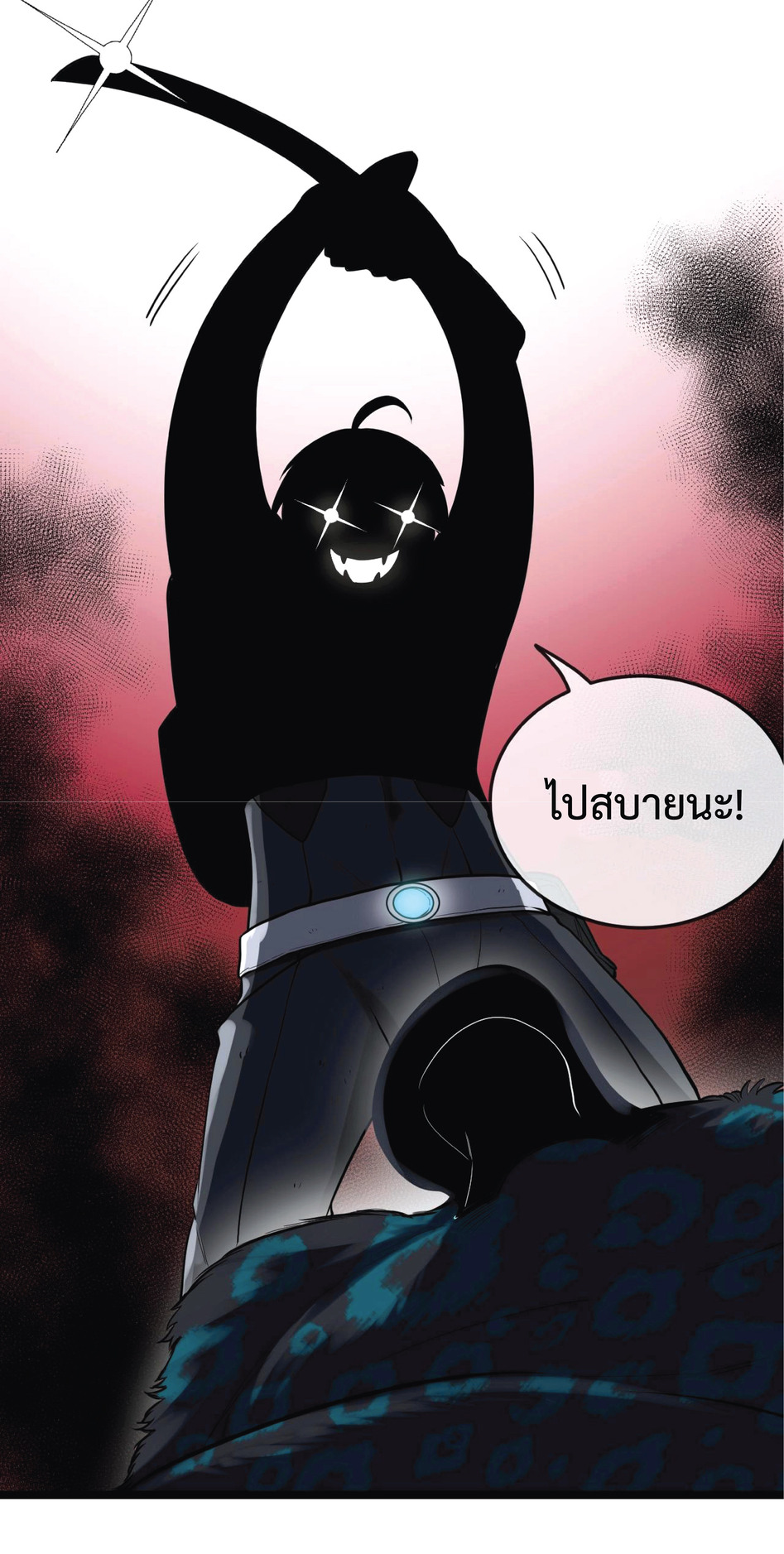 Super god system  ระบบสุดเทพ ตอนที่ 5 หน้า 39