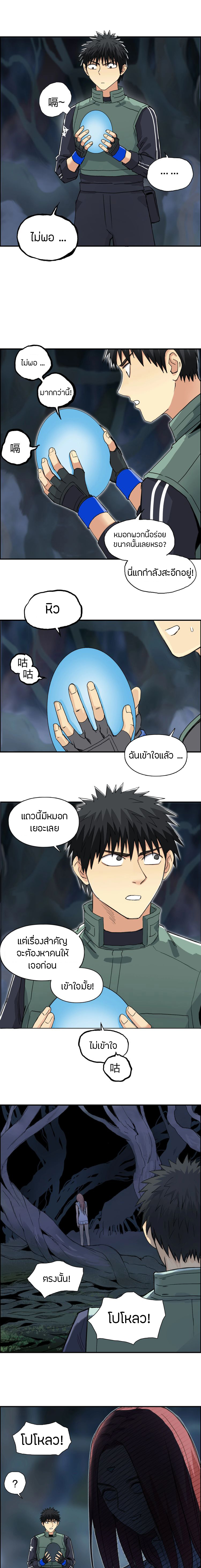 Super Cube ตอนที่ 164 หน้า 10