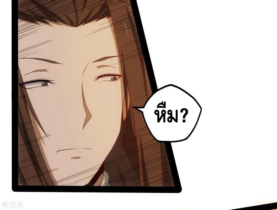 เหยียบย่ำแม่น้ำอมตะ ตอนที่ 75 หน้า 22