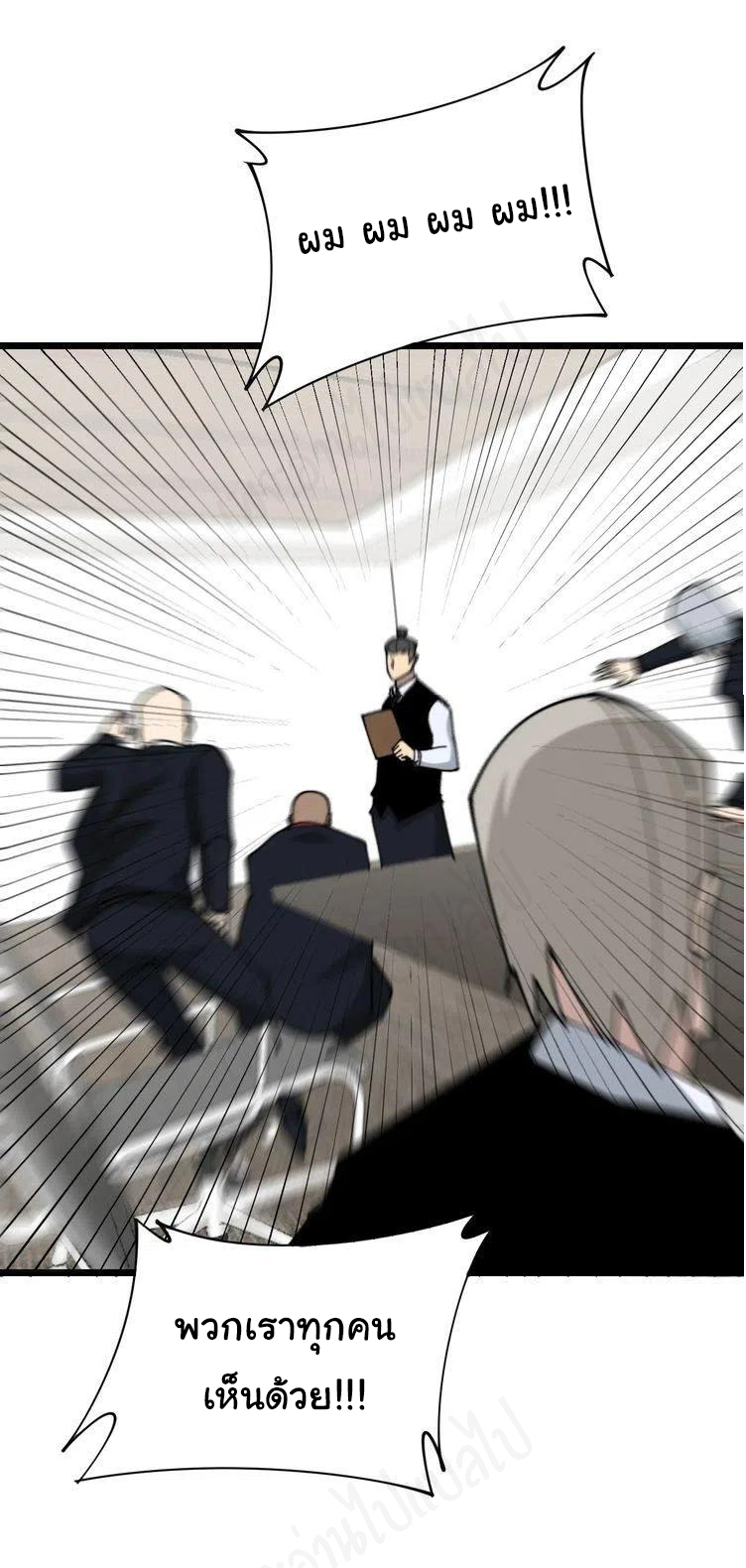Bad Hand Witch Doctor สุดยอดพ่อมดหมอผี ตอนที่ 202 หน้า 40