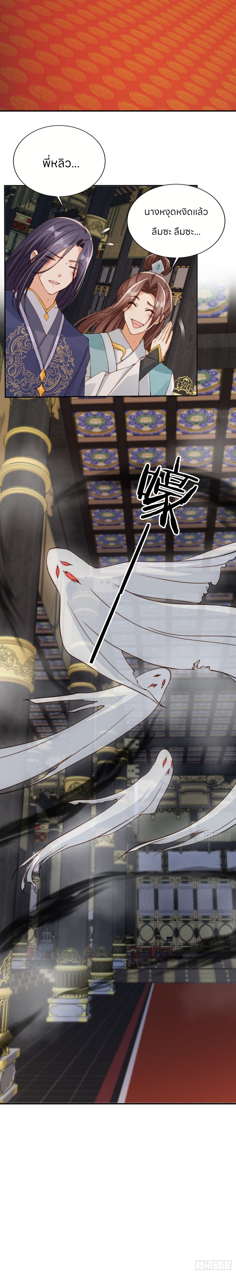 ระบบแย่งชิงโชคลาภ ตอนที่ 63 หน้า 4