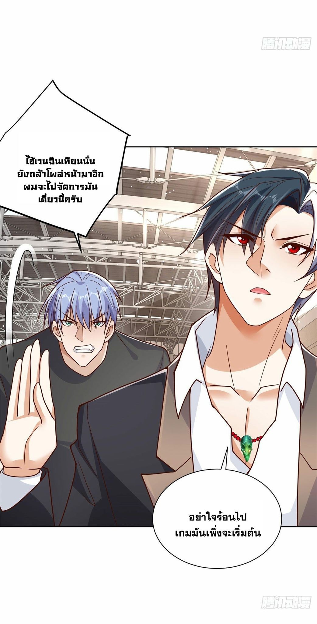 Arch villain วายร้ายระดับเทพ ตอนที่ 33 หน้า 18