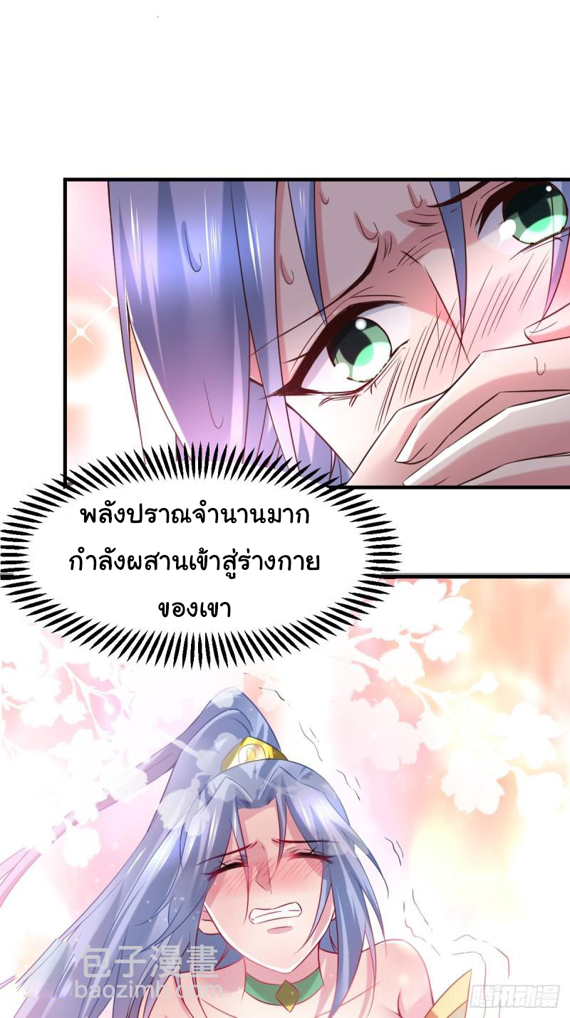 เซียนร้อยรักเขยนี้ขอบ่มเซียนให้พ่อตา-Immortal Husband on The Earth ตอนที่ 27 หน้า 12