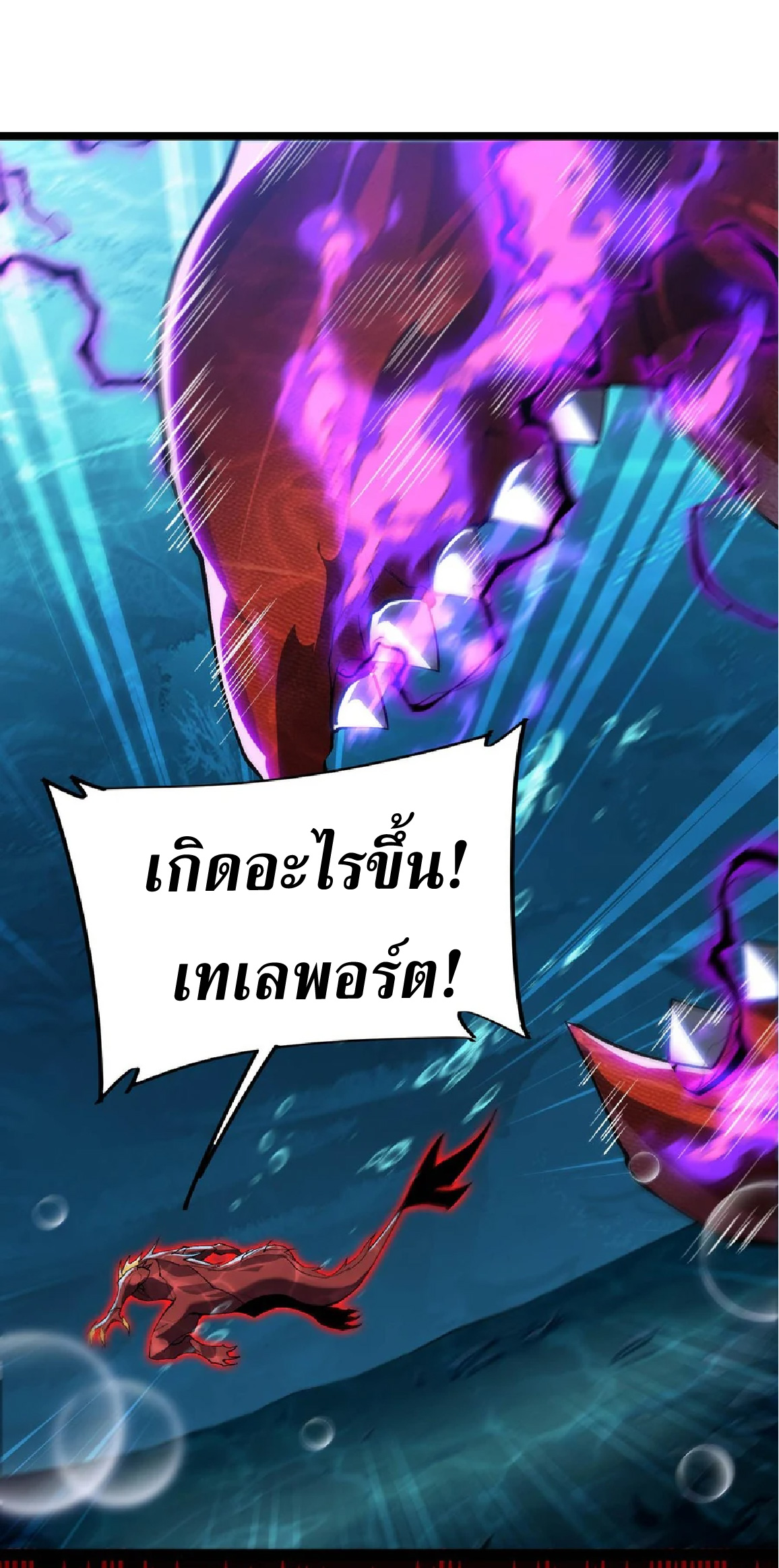 การวิวัฒนาการจากปลาคาร์พสู่มังกร ตอนที่ 21 หน้า 3