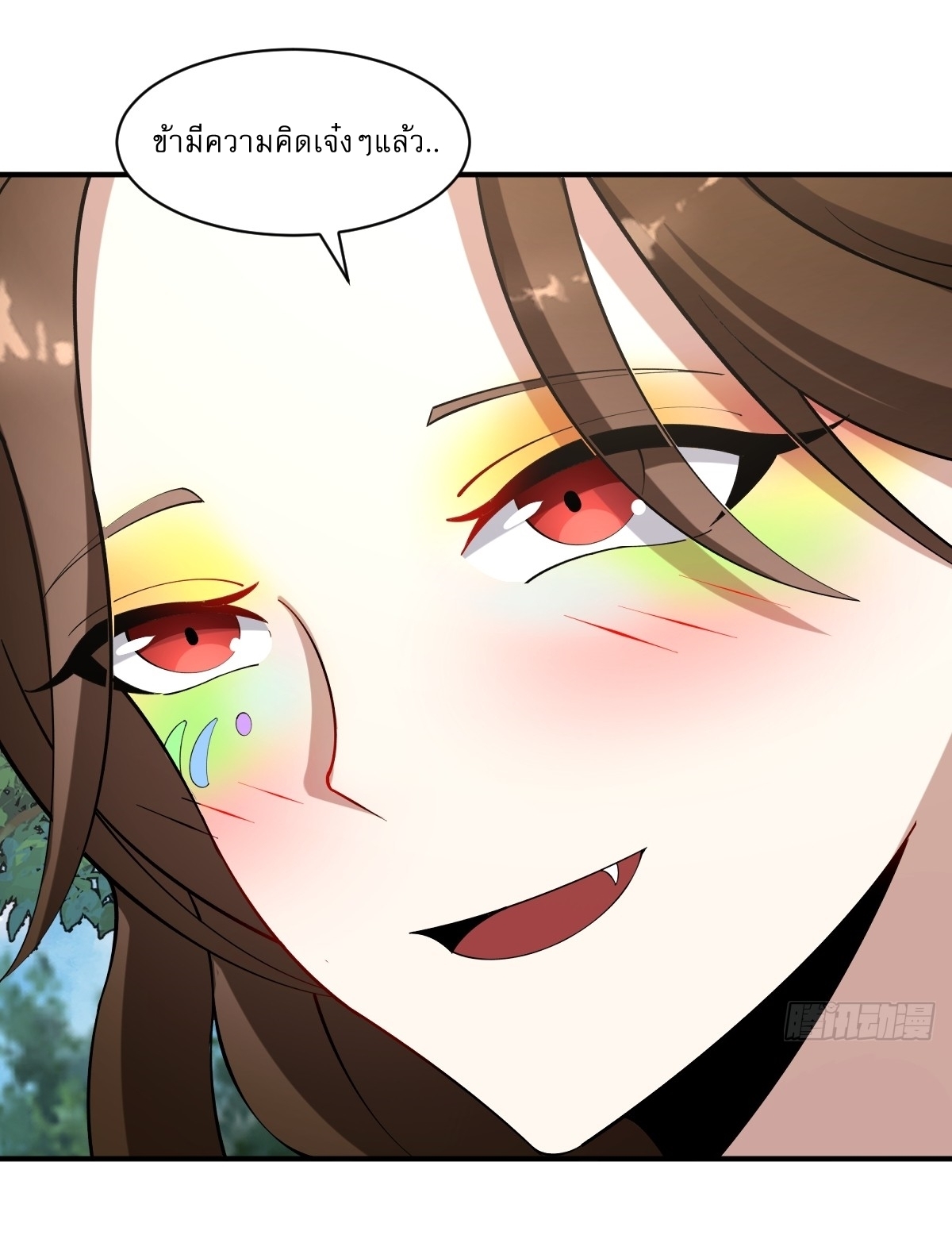 เก็บตัวร้อยปี จากนี้พี่ขอเทพ! INVINCIBLE AFTER A HUNDRED YEARS OF SECLUSION ตอนที่ 17 หน้า 23