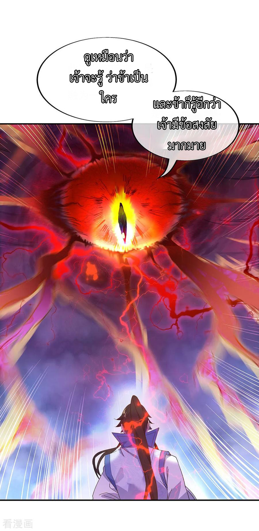 peerless battle spirit ตอนที่ 221 หน้า 14