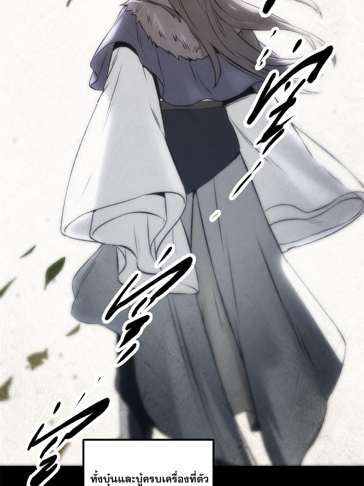 สายลับคนแรกในประวัติศาสตร์ ตอนที่ 28 หน้า 35