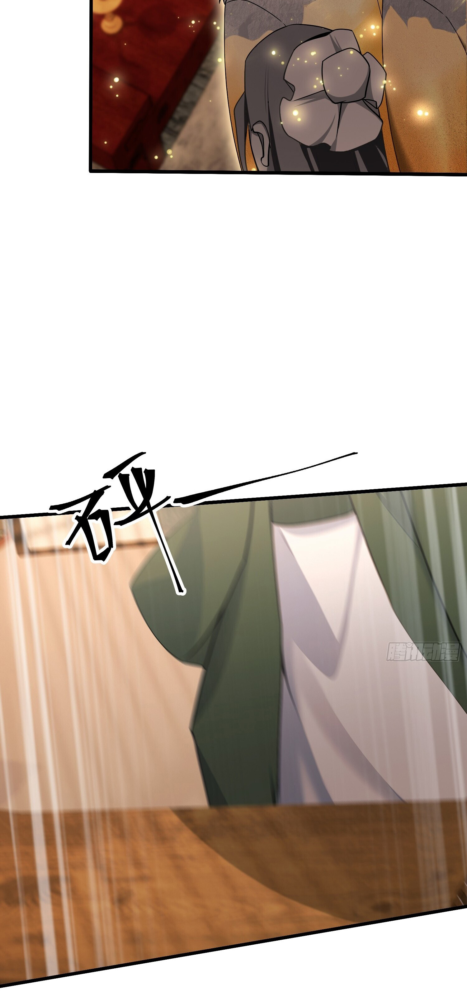 ที่แท้ข้าก็ไร้เทียมทานมาตั้งนานแล้วนี่เอง ตอนที่ 125 หน้า 18