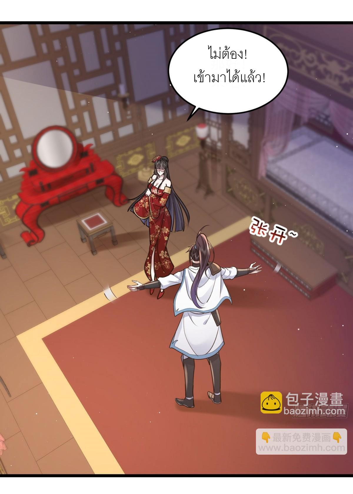 เพื่อแข็งแกร่งขึ้น ต่อให้ข้าต้องฝึกฝนเคล็ดวิชาต้องห้ามก็ยอม ตอนที่ 2 หน้า 13