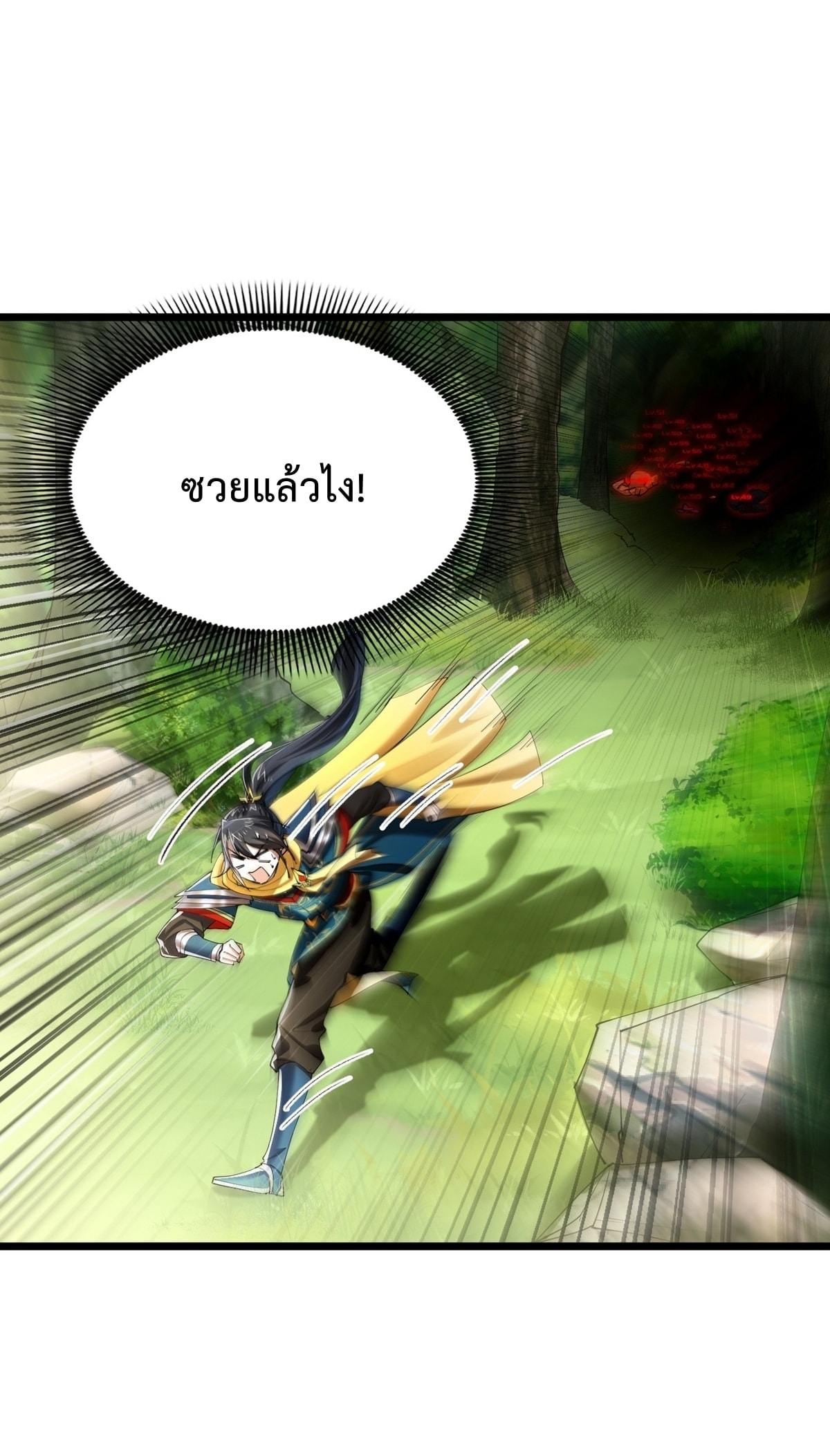 พวกเจ้าจะเข้าใจผิดกันไปใหญ่แล้วมั้ง? ตอนที่ 10 หน้า 7