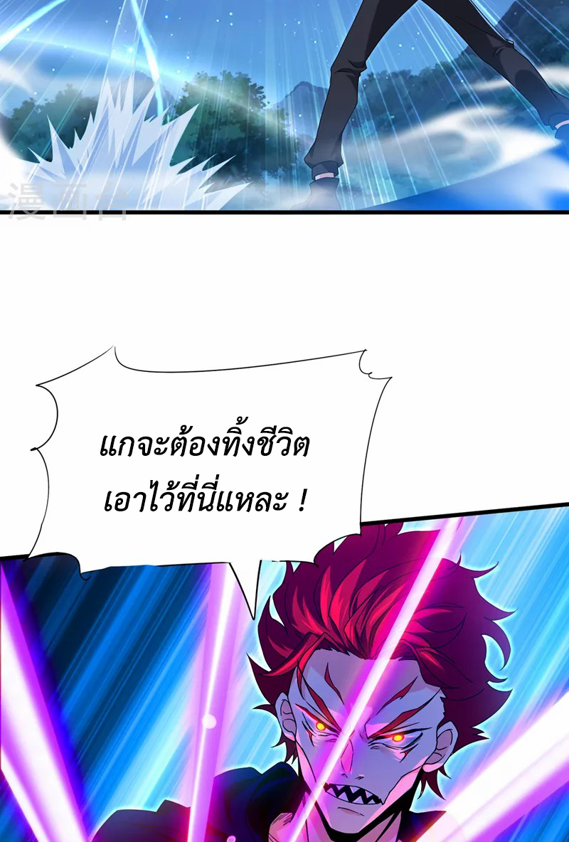 (จบ) Cultivate Immortality in The World of Superpowers (ปรมาจารย์ผู้ฝึกตนในโลกฮีโร่) ตอนที่ 15 หน้า 25