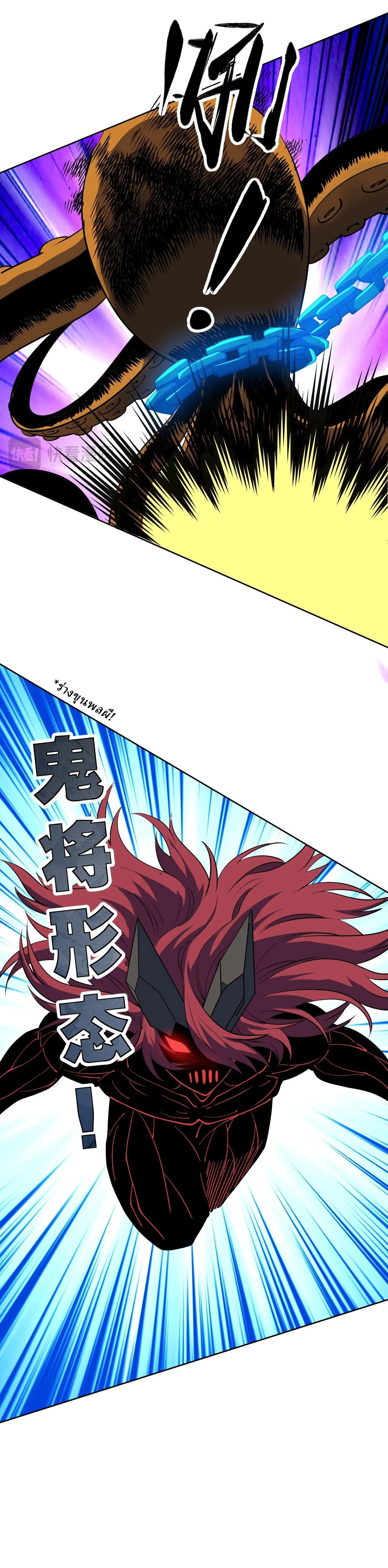 Global Beast Tamer I Can See the Path of Evolution ตอนที่ 73 หน้า 12