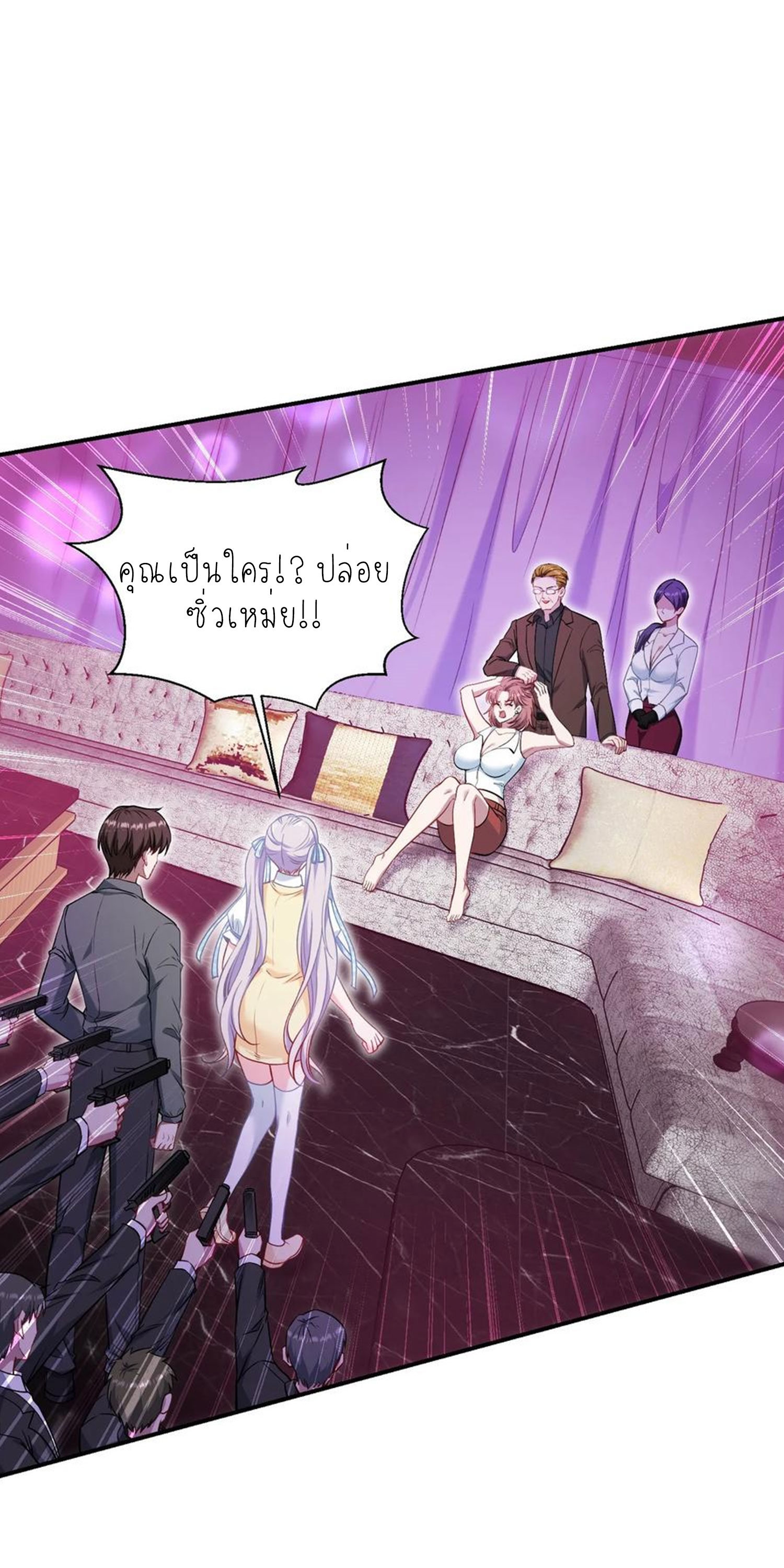 ผมไปเกาะสาวสวยกิน, แต่ตอนนี้ฉันเป็นคนร่ำรวยแล้ว~ ตอนที่ 139 หน้า 6