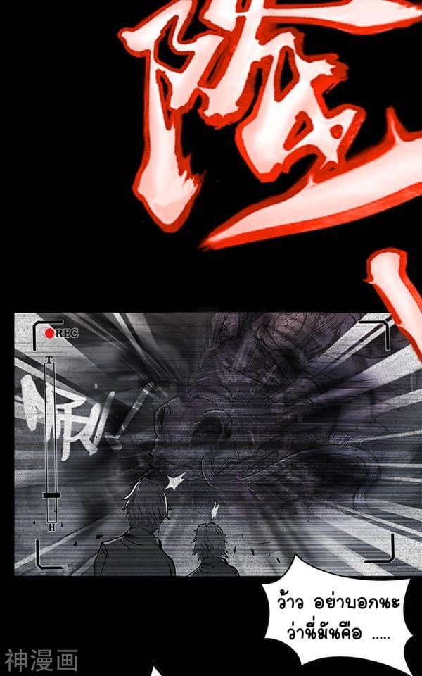 Qingdi ตำนานจักรพรรดิชิง ตอนที่ 2 หน้า 13