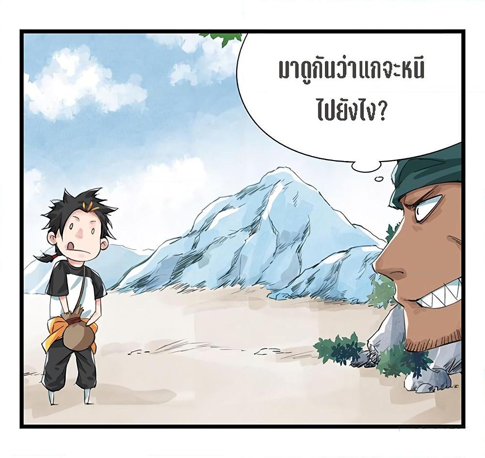 หอคอยสู่สวรรค์ ตอนที่ 13 หน้า 37