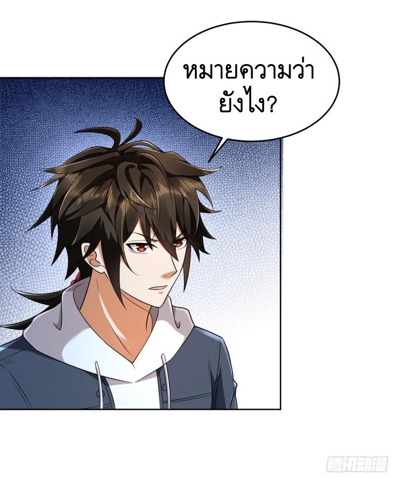 THE FIRST ORDER ตอนที่ 134 หน้า 49