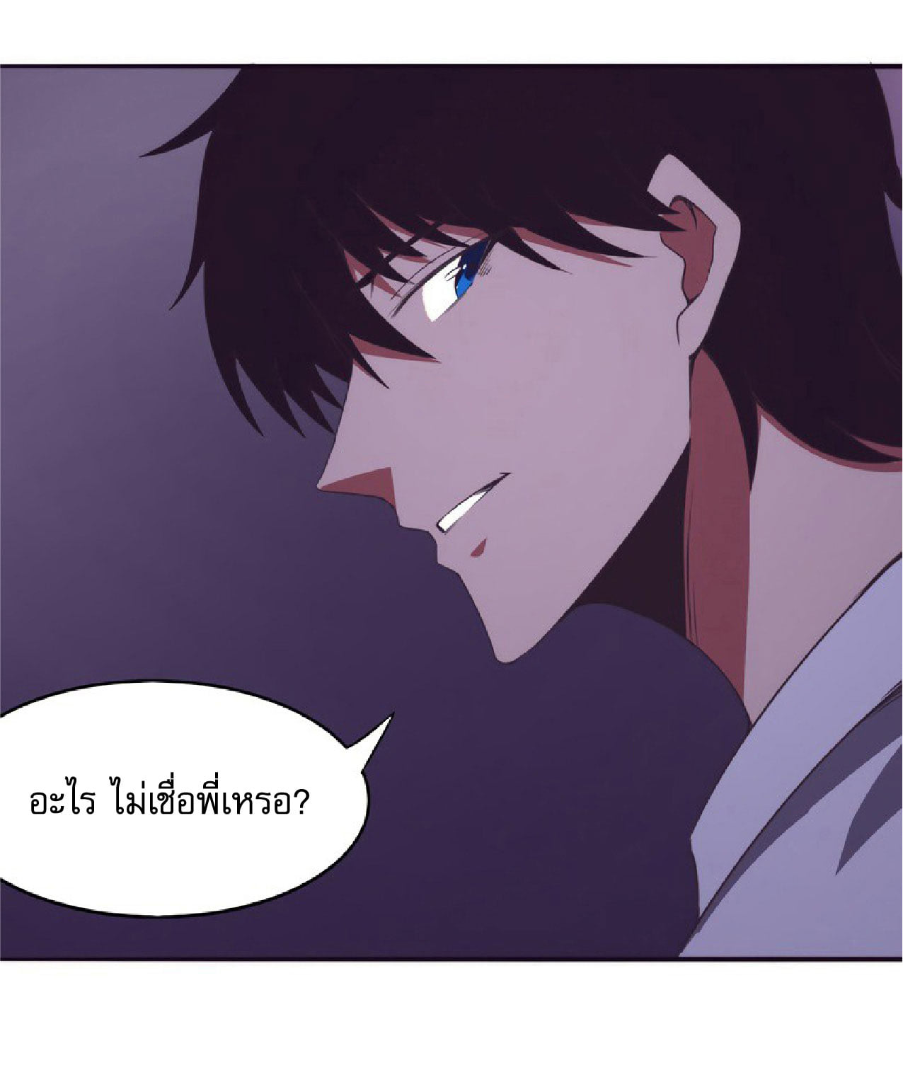 The Frenzy Of Evolution ตอนที่ 6 หน้า 58