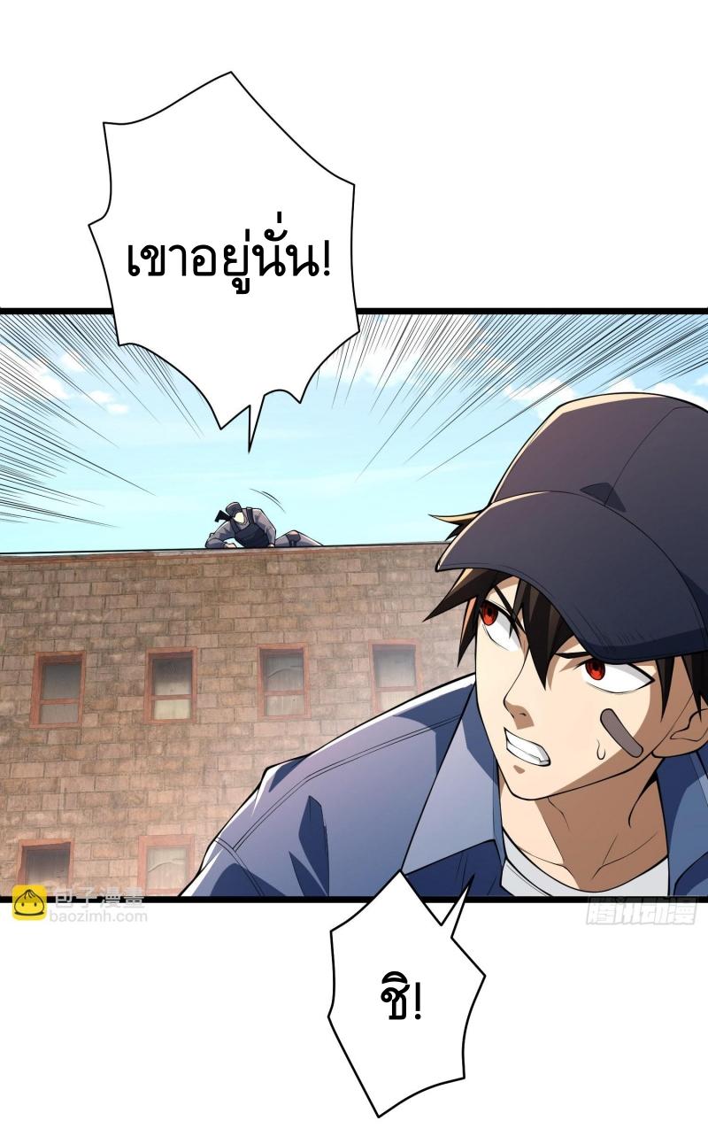 THE FIRST ORDER ตอนที่ 235 หน้า 28