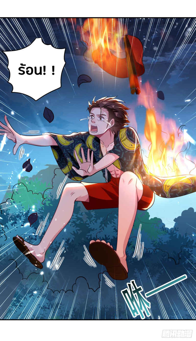 The ultimate son-in-law from different world ตอนที่ 53 หน้า 5