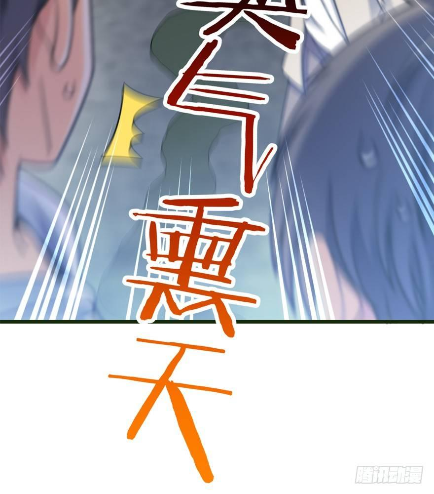 The new life of the Kuan King-ชีวิตใหม่ของราชาจอมกวน ตอนที่ 12 หน้า 23