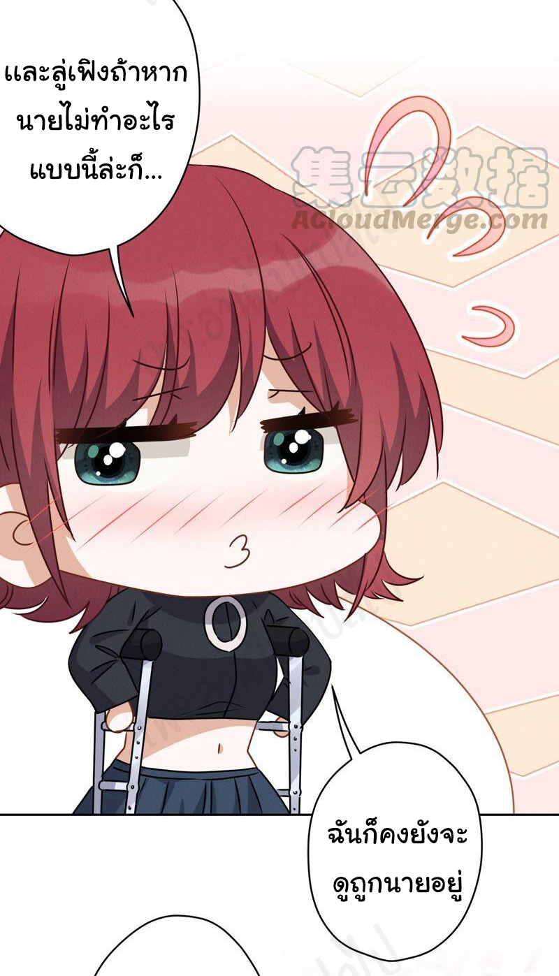 Lu Feng is the best son-in-law สุดยอดลูกเขย "ลู่เฟิง" ตอนที่ 113 หน้า 14