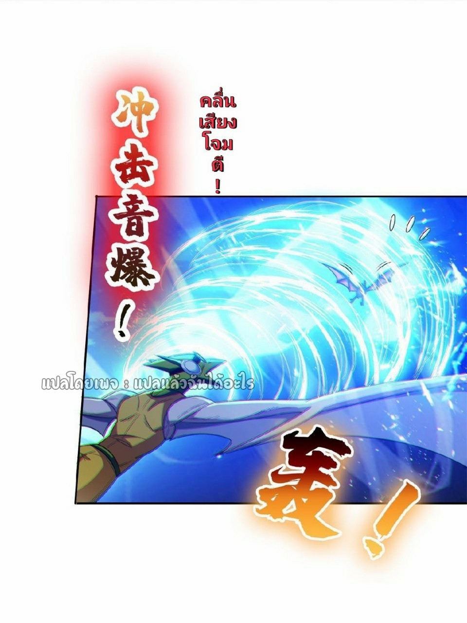 การเกิดใหม่ของพระเจ้ากับระบบผลาญเงินสุดกาว ตอนที่ 129 หน้า 7