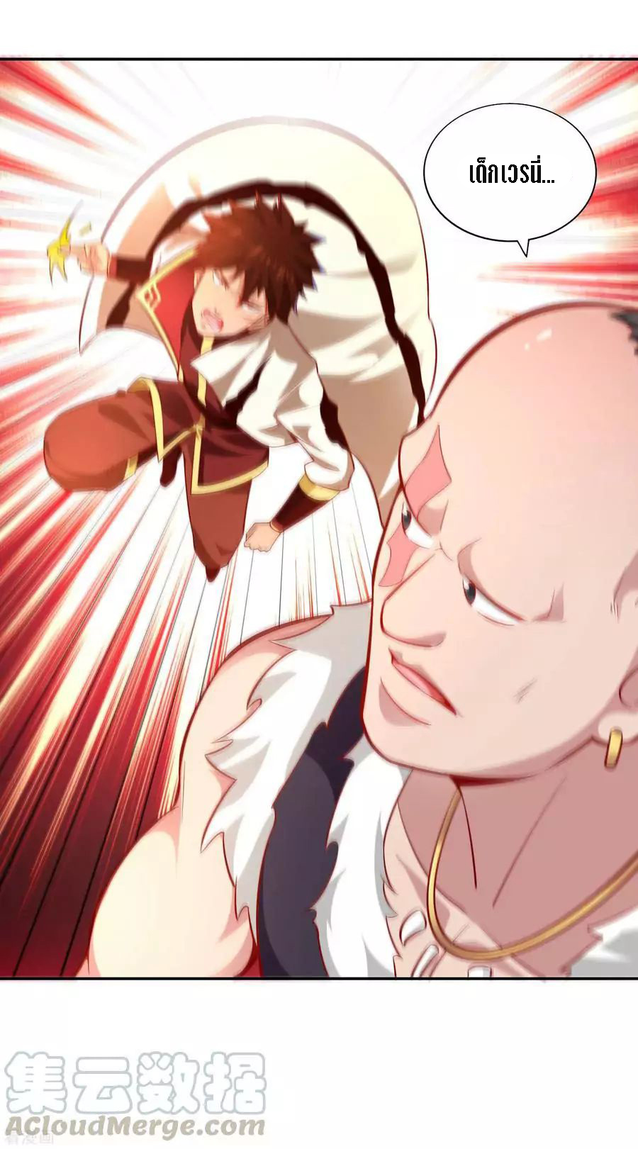 Wu Ling Sword Master ตอนที่ 38 หน้า 20