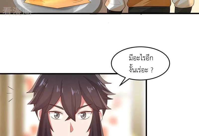 Chaos Alchemist (วิบัติการณ์เทพเซียนโอสถ) ตอนที่ 92 หน้า 30