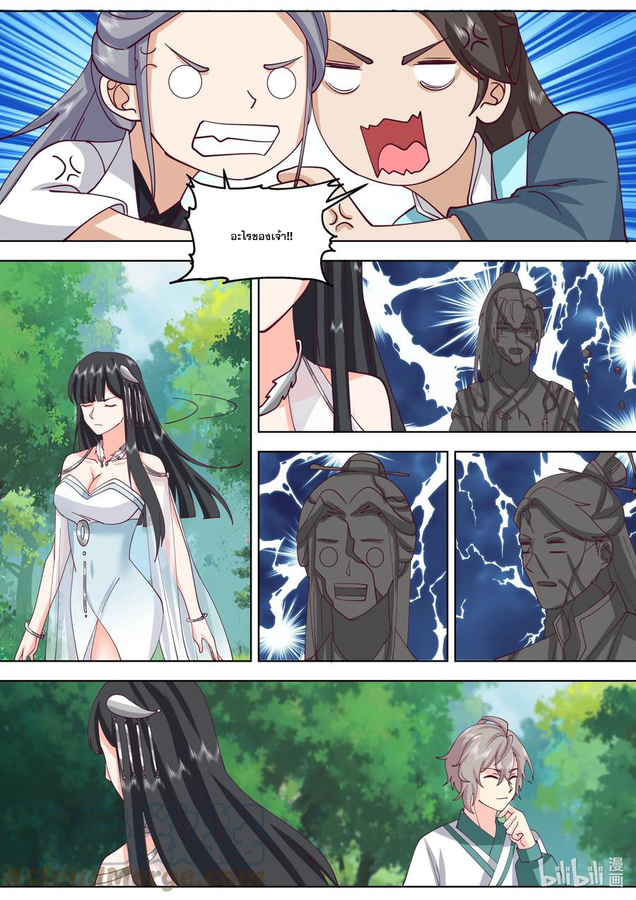 เทพสายฟ้า ราชาสงคราม ตอนที่ 717 หน้า 9