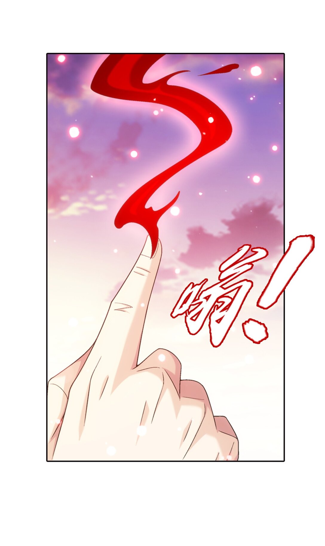 Da Zhu Zai ศึกปรมาจารย์สะท้านฟ้า (ชนจีน) ตอนที่ 376 หน้า 36