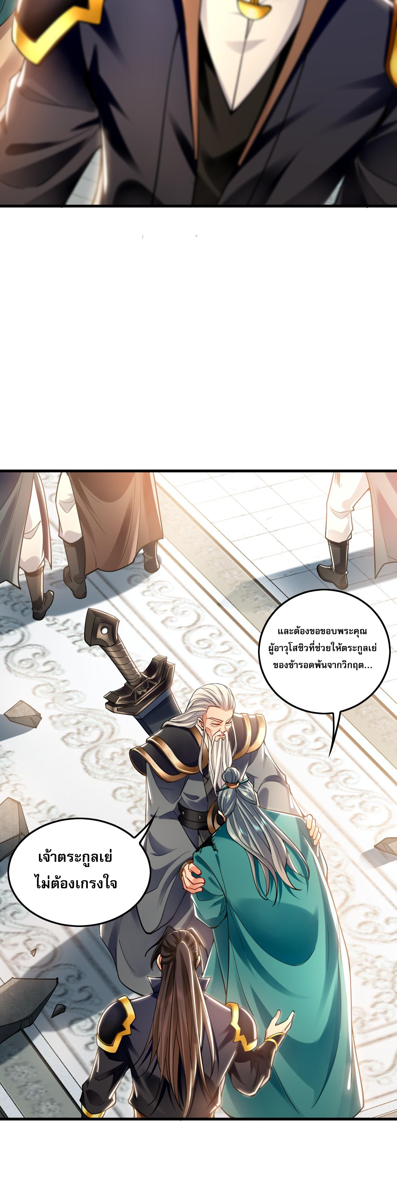 บ่มเพาะด้วยความเร็วหนึ่งล้านเท่า ตอนที่ 11 หน้า 14