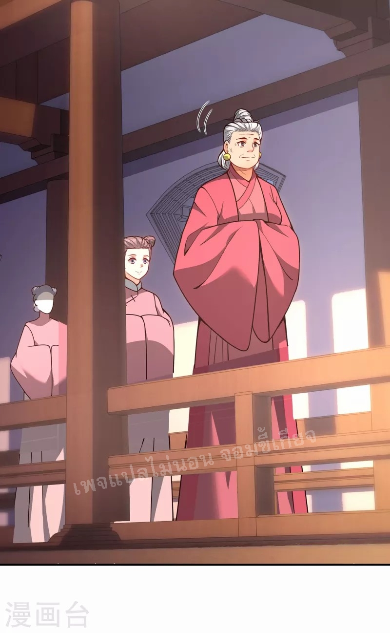 การกลับมาของเทพอสูร ตอนที่ 3 หน้า 6