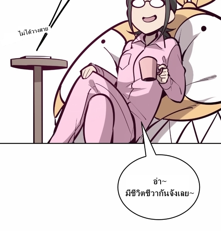 Demon x Angel can't get along! ตอนที่ 8 หน้า 42