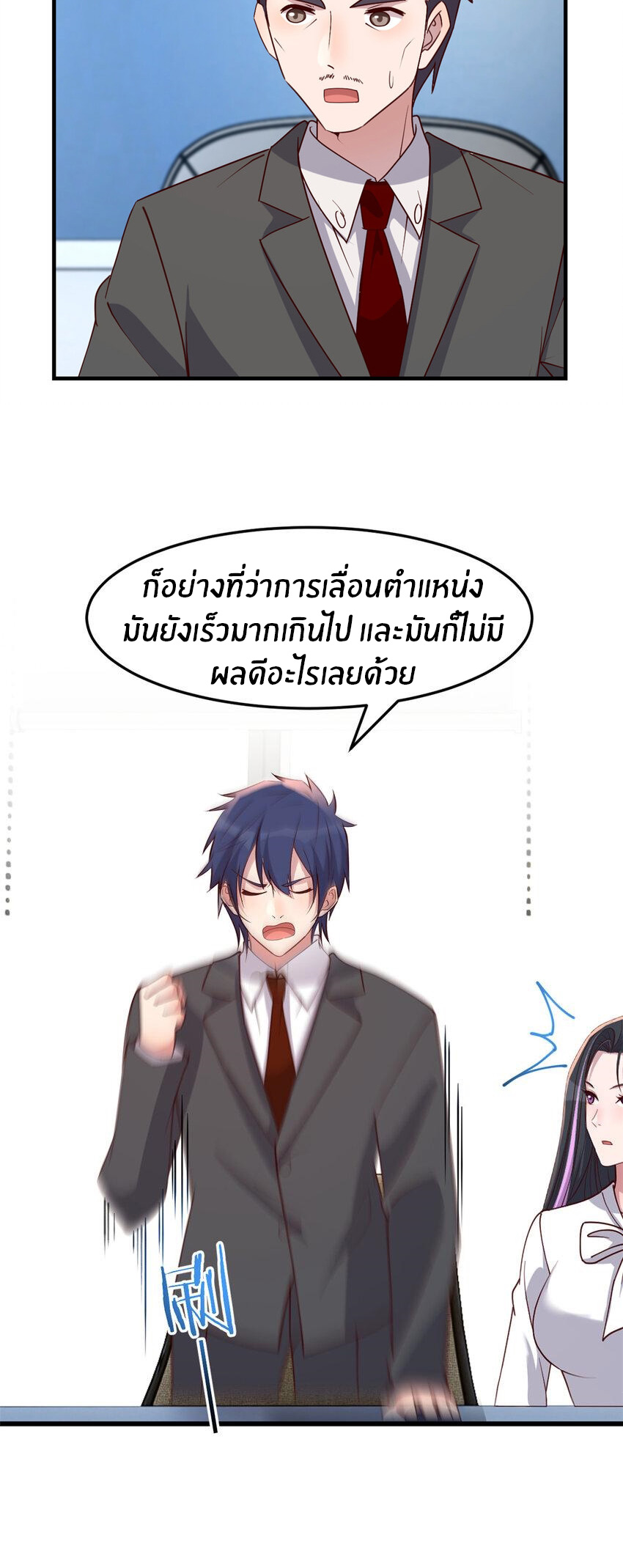 พี่สาวอยากเล่นคุณ ตอนที่ 233 หน้า 16