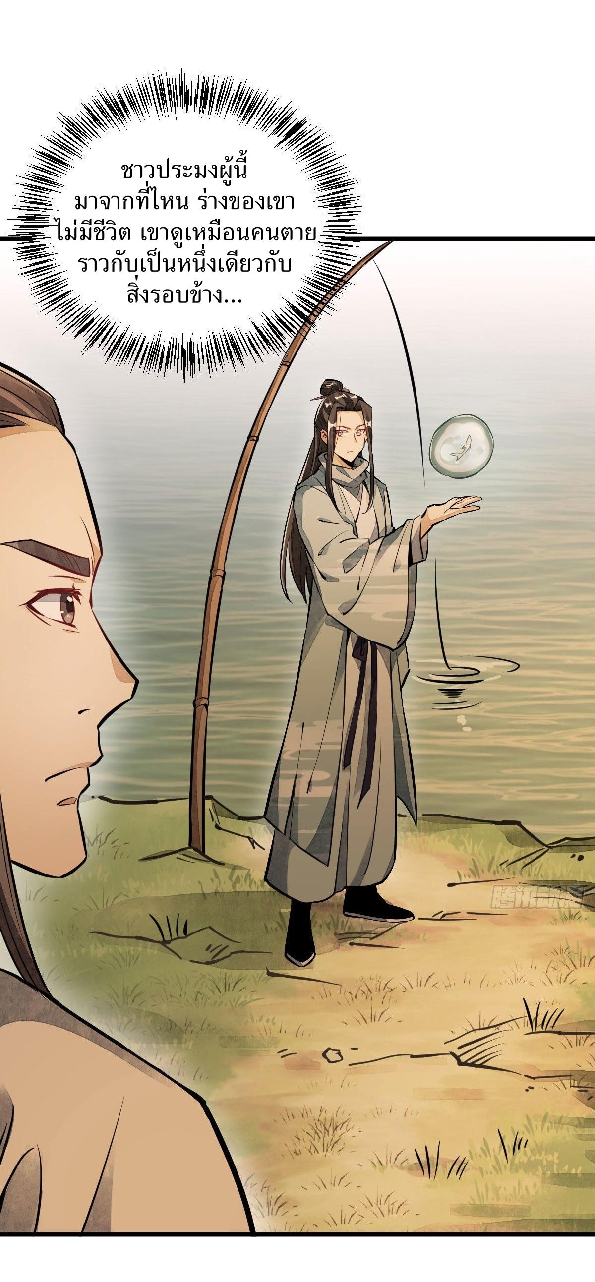 Lan Ke Qi Yuan ตอนที่ 38 หน้า 36