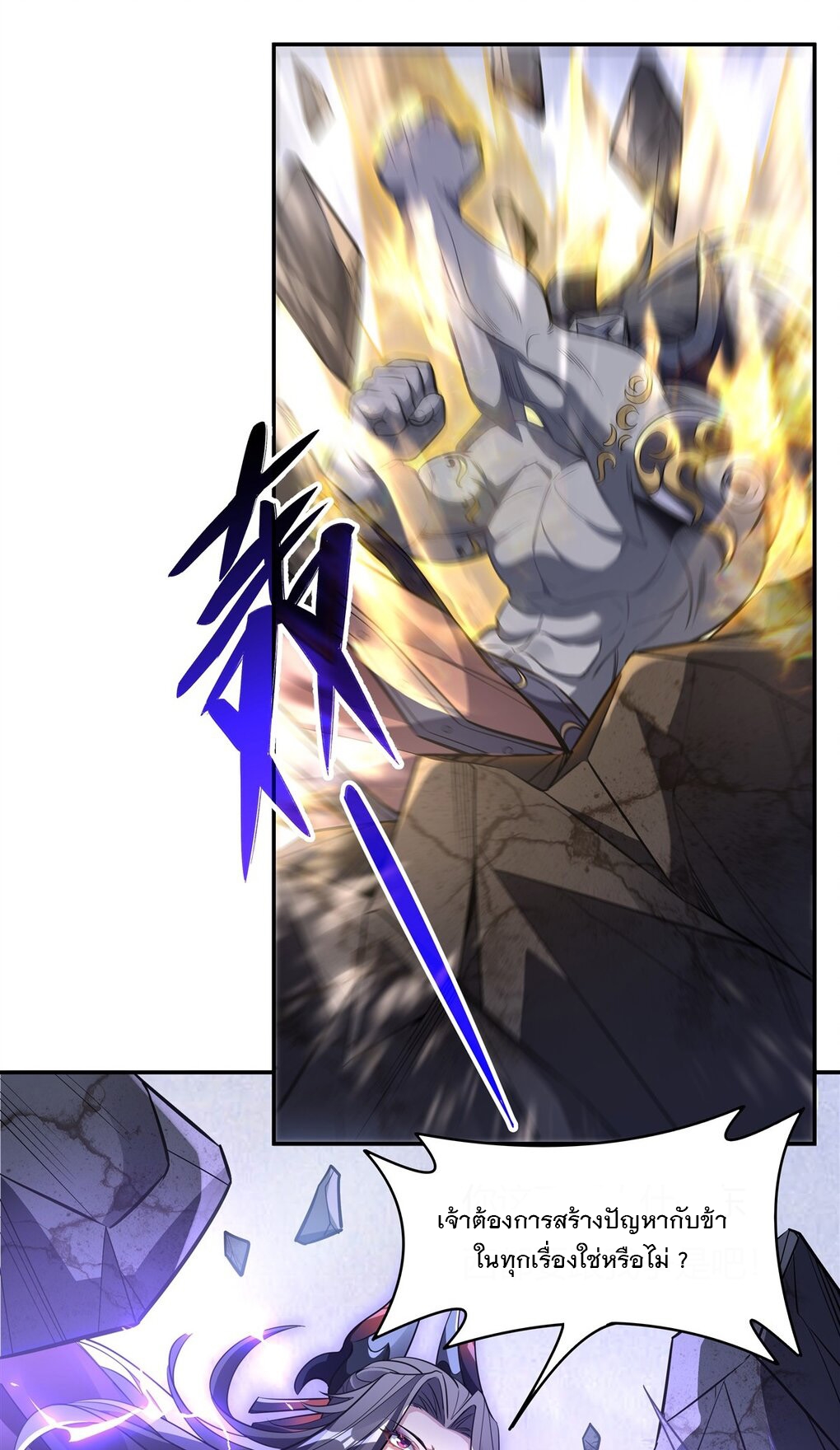 ศิษย์ของข้าล้วนมีอนาคตที่ยิ่งใหญ่ (ชนจีน) ตอนที่ 64 หน้า 19