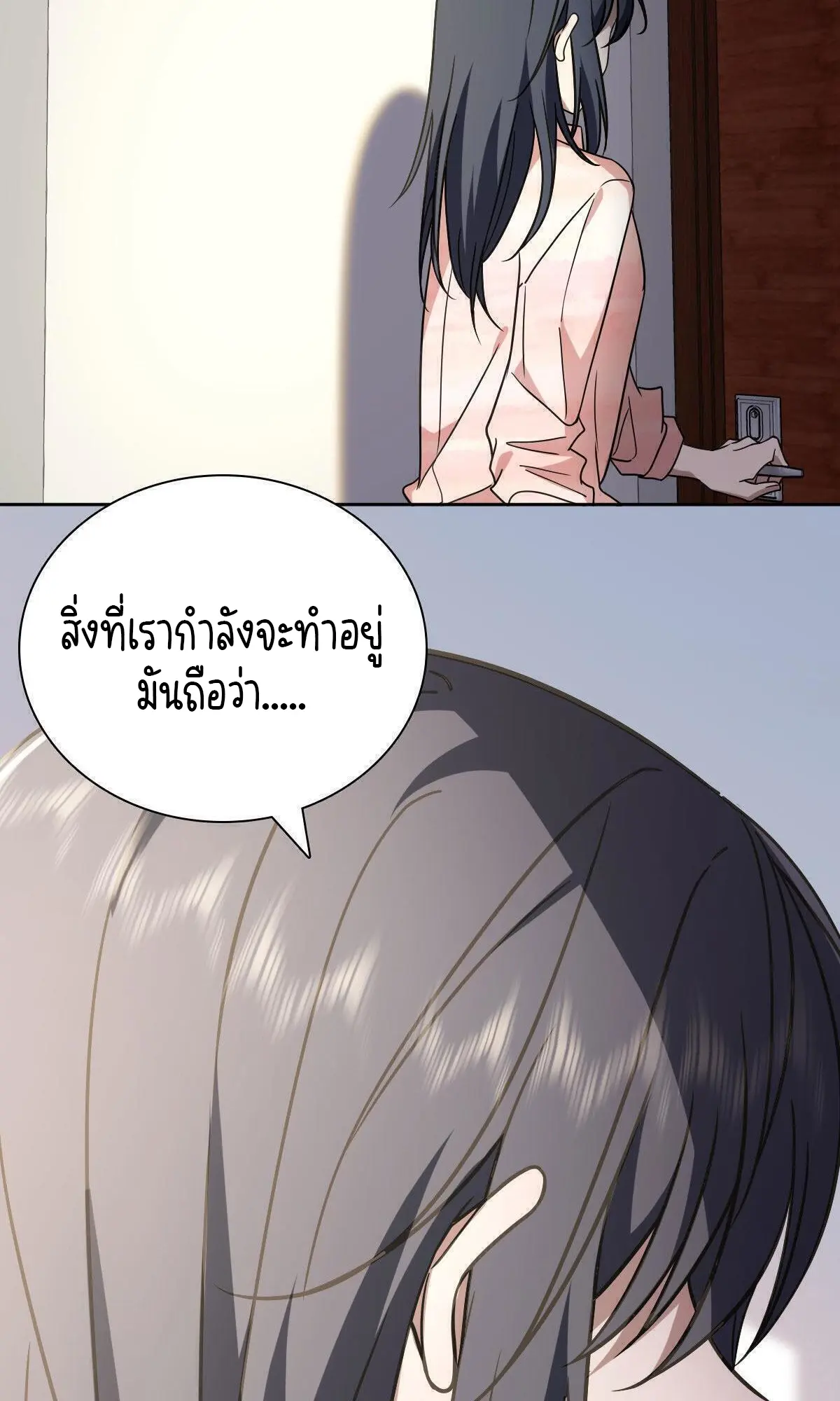 ภรรยาผมเป็นคนเมื่อ1000ปีที่แล้ว My Wife Is From a Thousand Years Ago ตอนที่ 41 หน้า 53
