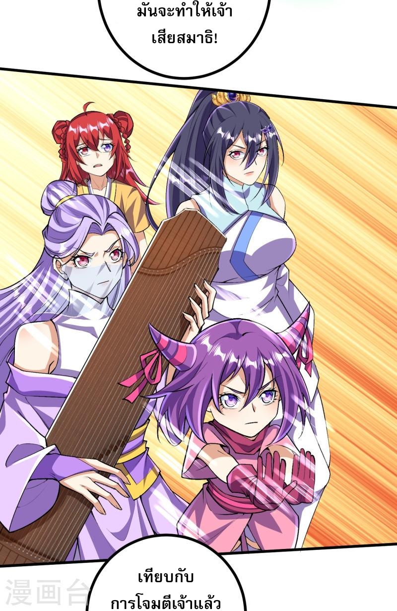 ผู้ขัดเกลาร่างกายที่แข็งแกร่งที่สุดในประวัติศาสตร์ ตอนที่ 122 หน้า 9