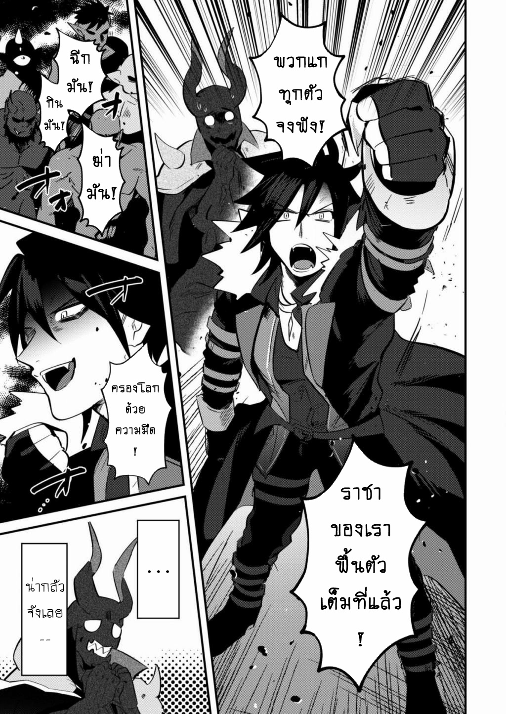 Ma O Eru! ตอนที่ 1 หน้า 14