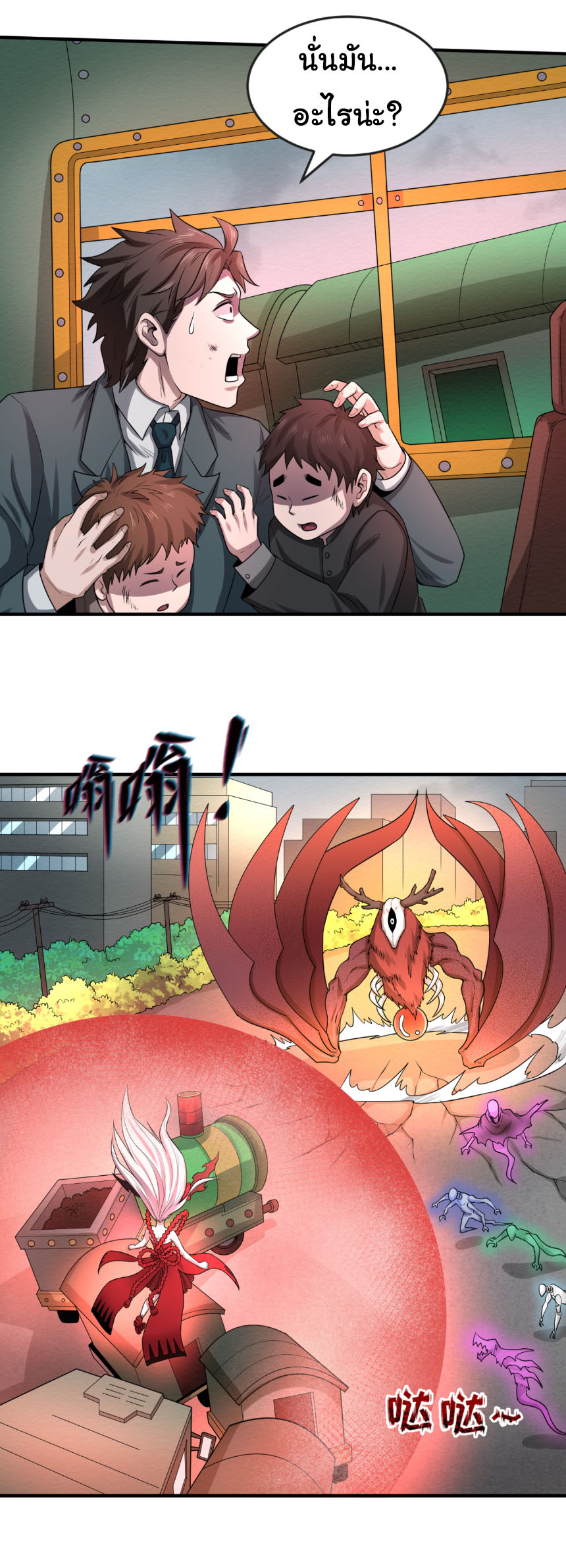 Junior Brother Demon Sovereign is too devoted ตอนที่ 131 หน้า 28