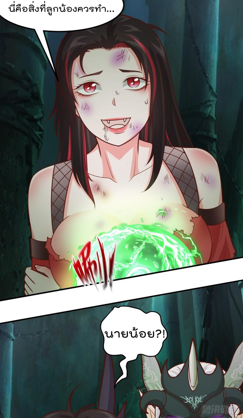 สมบัติทั้งหมดที่ข้าทิ้งไปตอนนี้กลายเป็นผู้หญิงไปซะแล้ว (ชนต้นฉบับ) ตอนที่ 18 หน้า 28