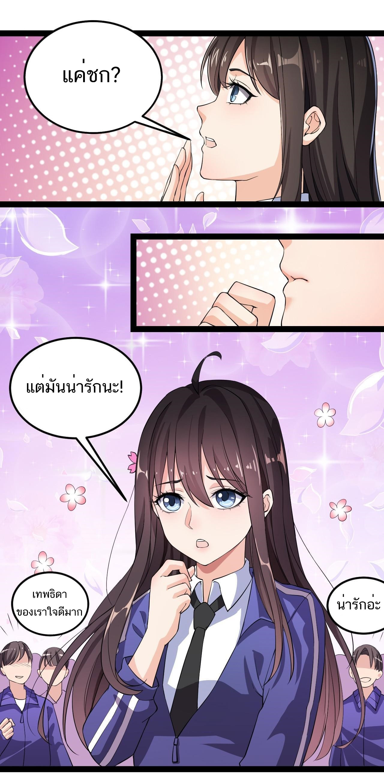 The Daily Life of the Immortal King ตอนที่ 5 หน้า 17