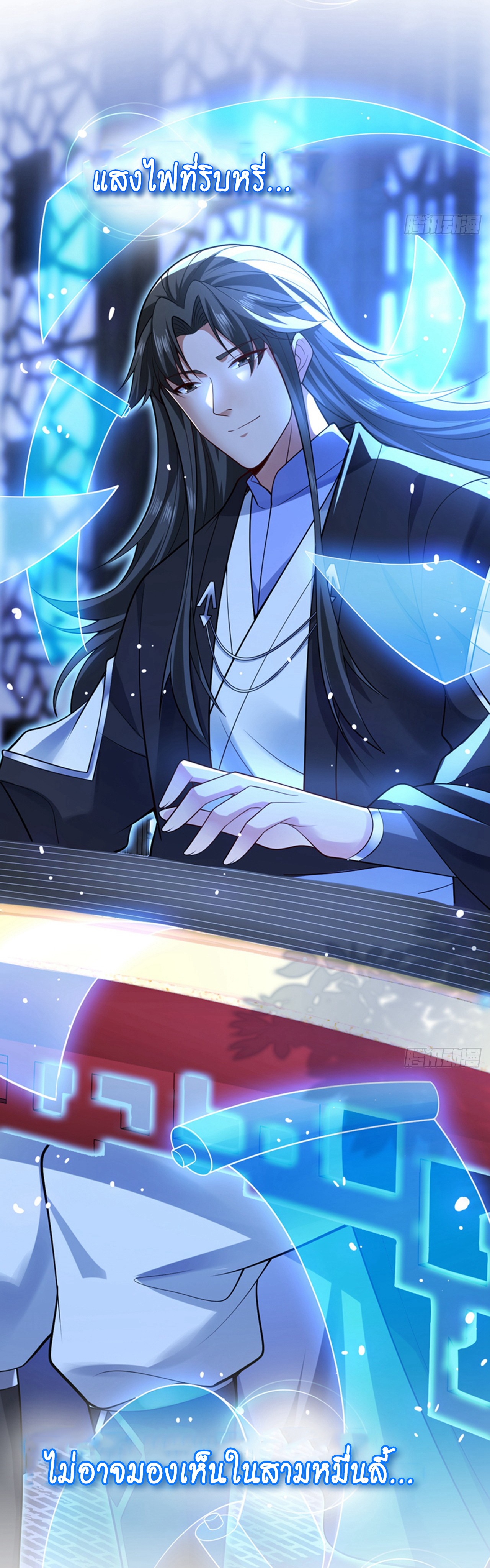 ข้าอยู่อย่างสันโดษมากว่า 100,000 ปี (ทันจีน) ตอนที่ 86 หน้า 40