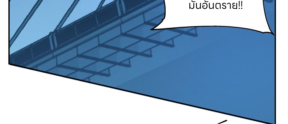 หนังสือปราบปีศาจ ตอนที่ 1 หน้า 7