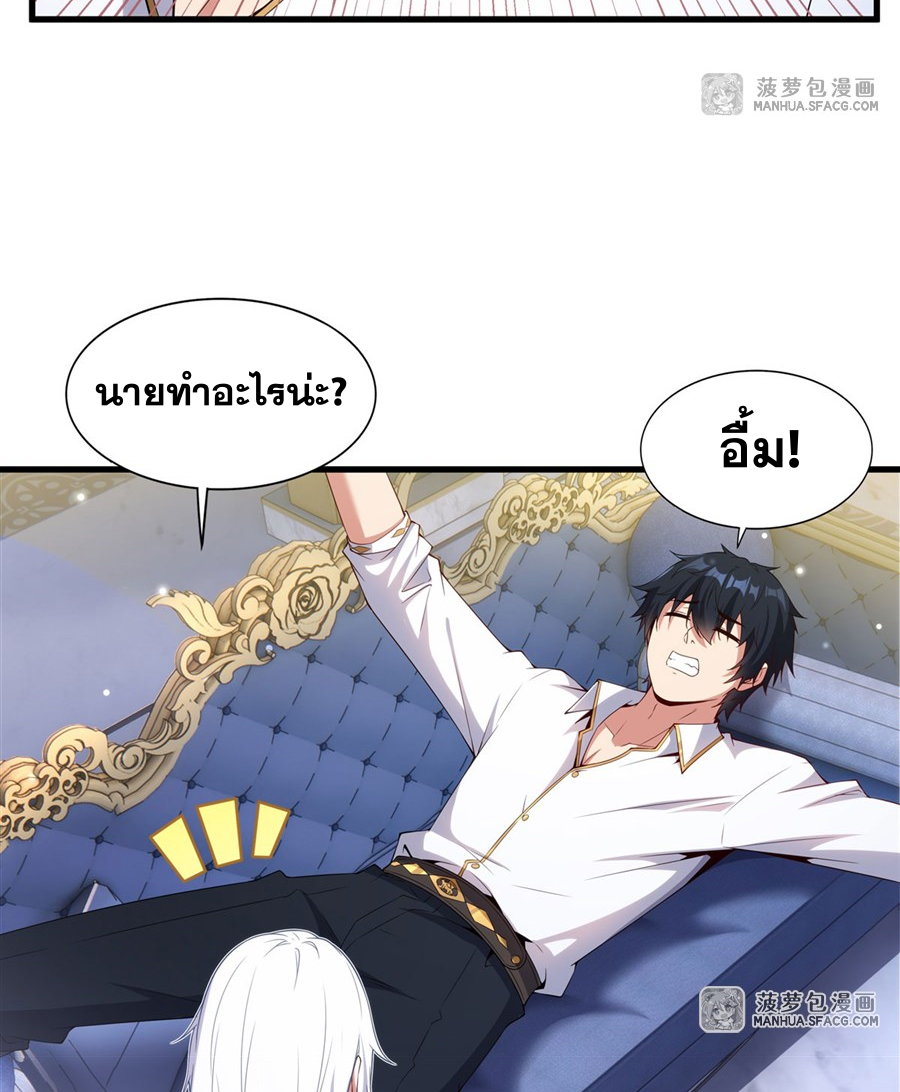 Shut Up, Evil Dragon! I don't want to raise a child with you anymore ตอนที่ 20 หน้า 9
