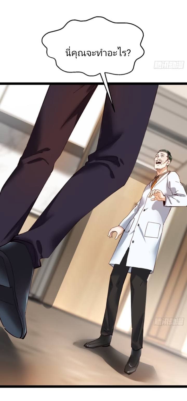 การกลับมาของลูกเขยเทพสงคราม ตอนที่ 5 หน้า 35