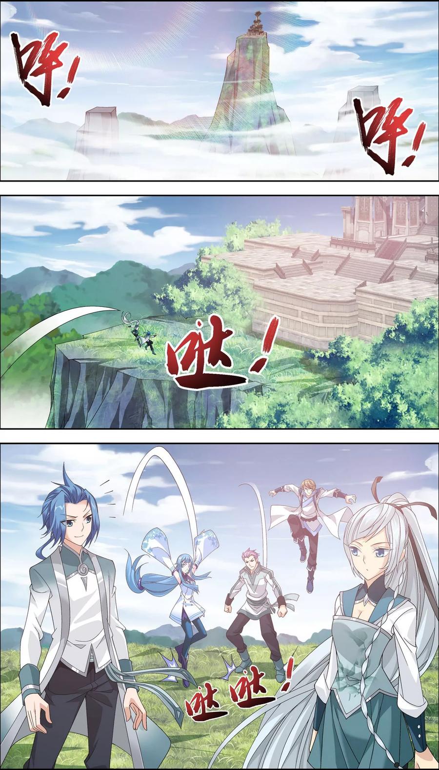 Da Zhu Zai ศึกปรมาจารย์สะท้านฟ้า (ชนจีน) ตอนที่ 74 หน้า 17